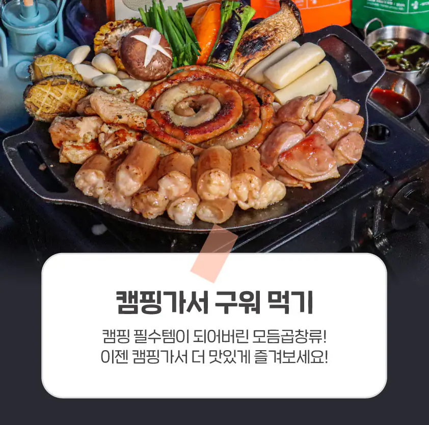 곱이곱다 소곱창 밀키트