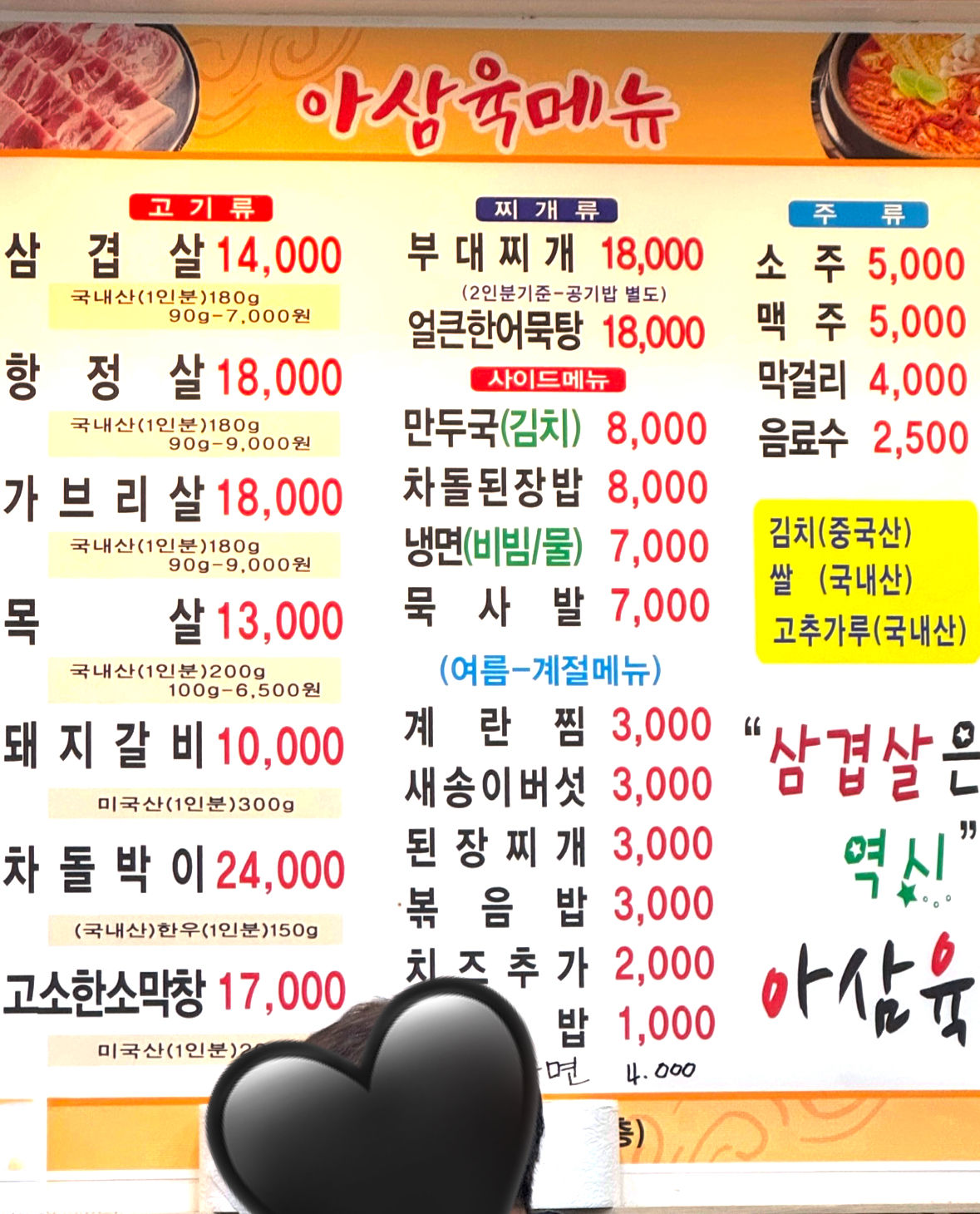 아삼육 이미지