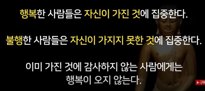  "노년에는 혼자인 것이 오히려 더 좋을 수 있다" 석가모니