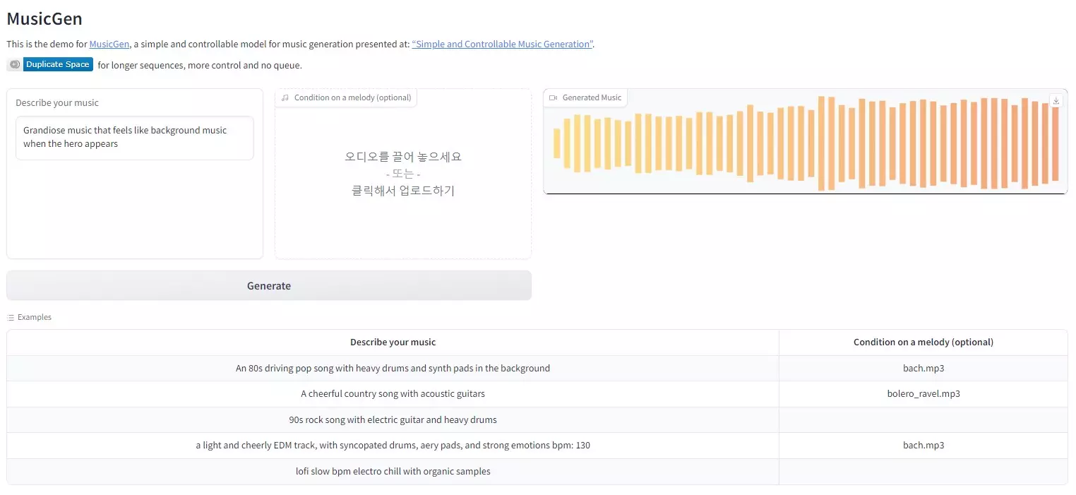 메타 MusicGen 을 이용해서 AI 로 음악 만들기 사진3