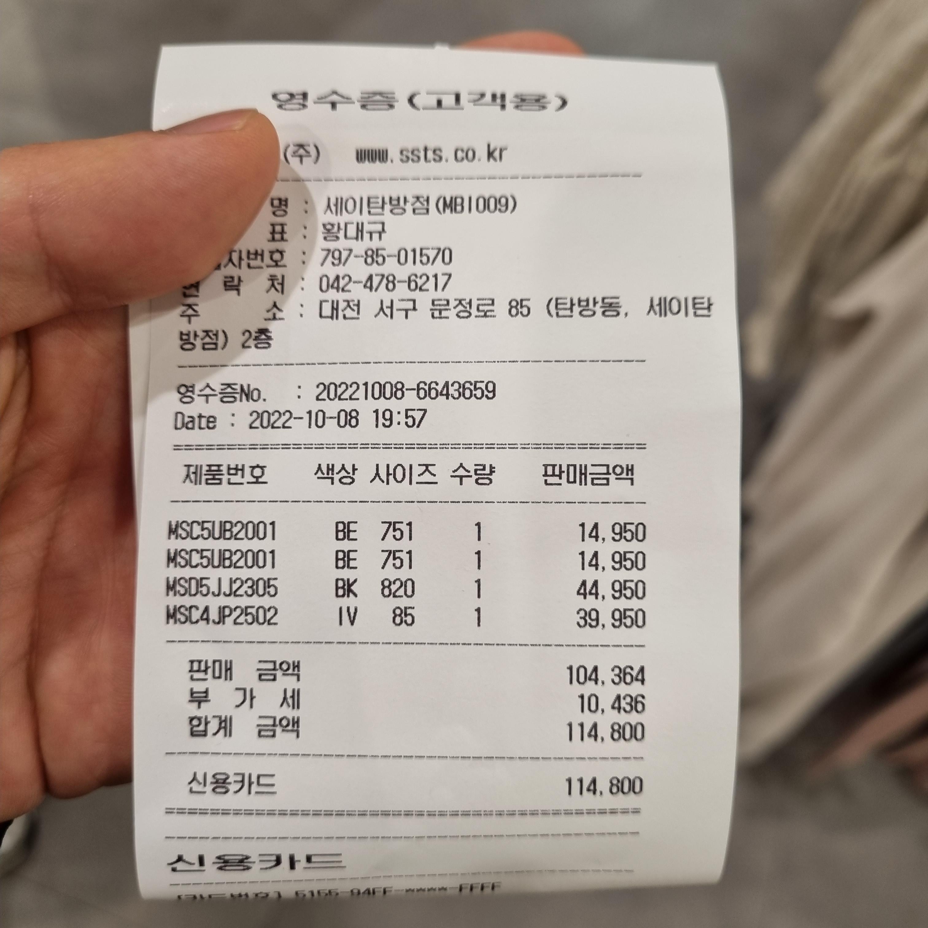  탑텐 전품목 1+1 세일(텐텐데이)! 안보고가면 후회하는 꿀팁 정보