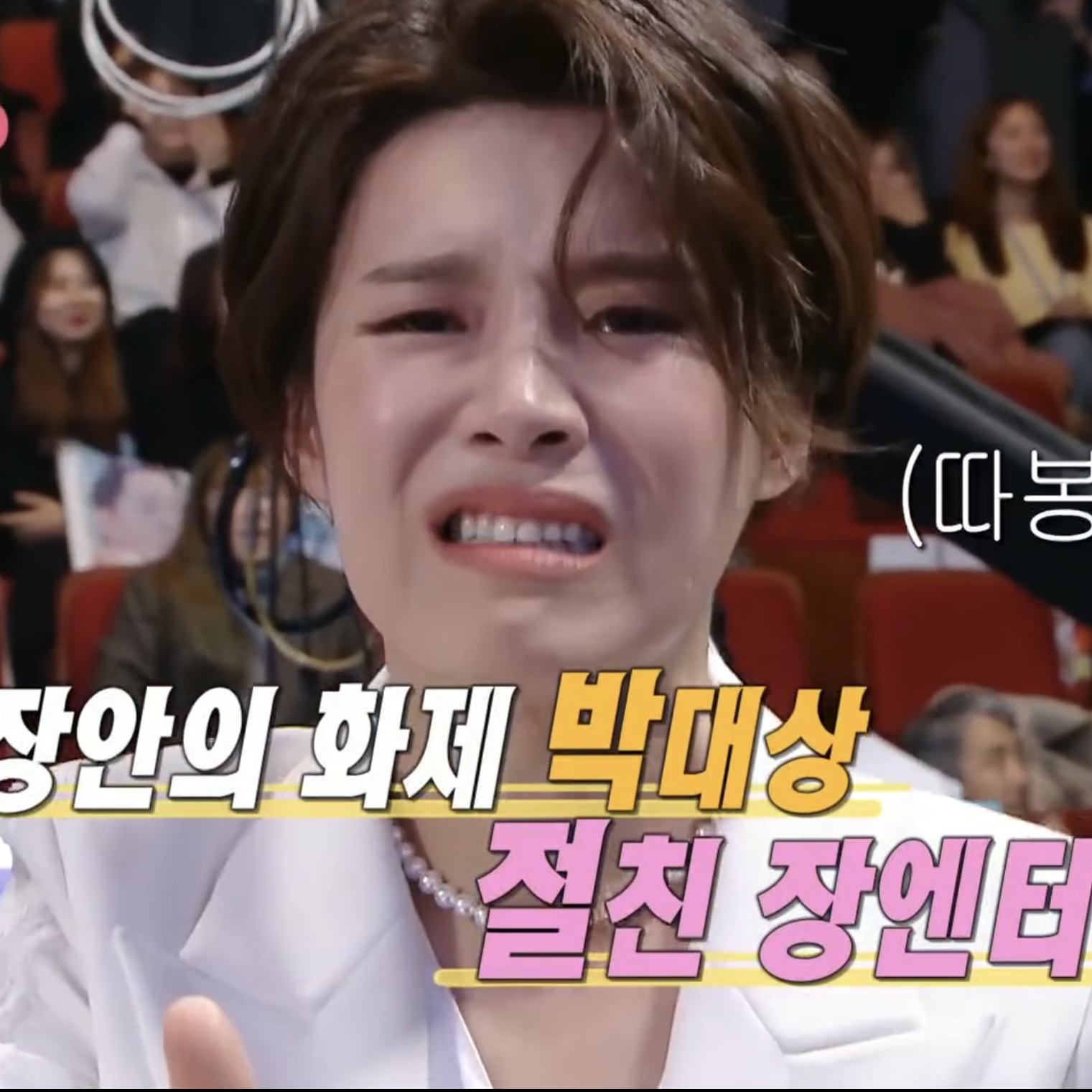  장도연 출연<나 혼자 산다>
