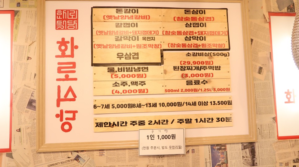 고기배 무한리필 만 원에 채우고 왔어요. 18