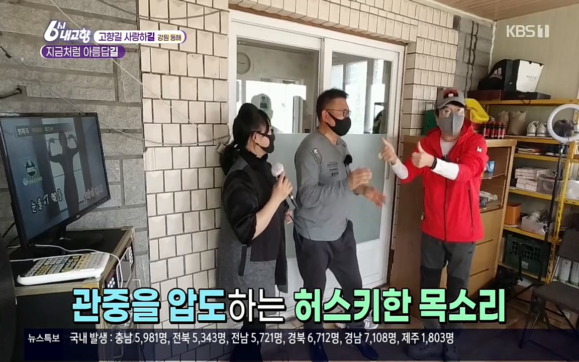 6시 내고향.E7512.220416p.H264-F1RST.mp4_20220502_192256.017.jpg
