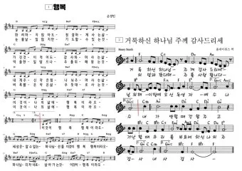 2025년 6월 셋째주 찬양콘티 모음_27