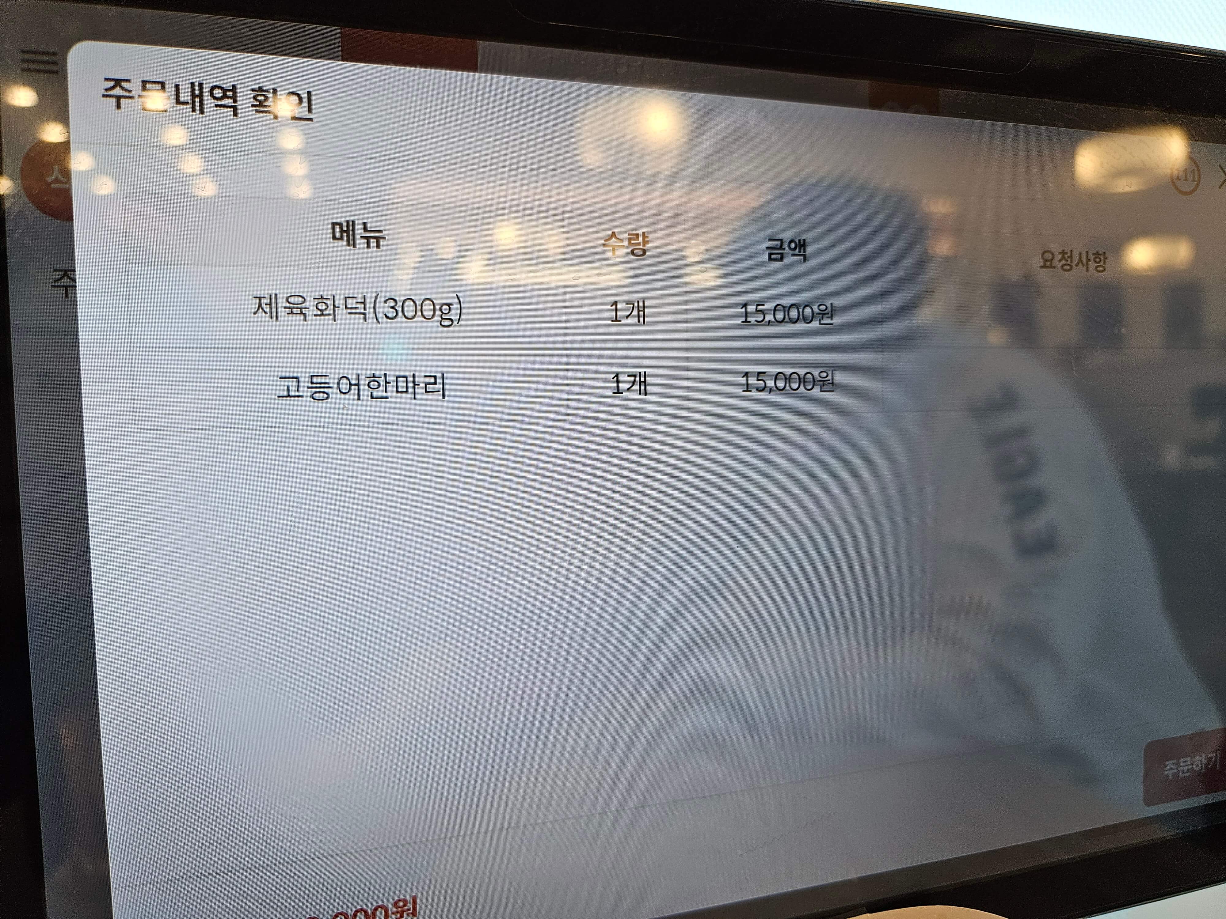 어화동생선구이