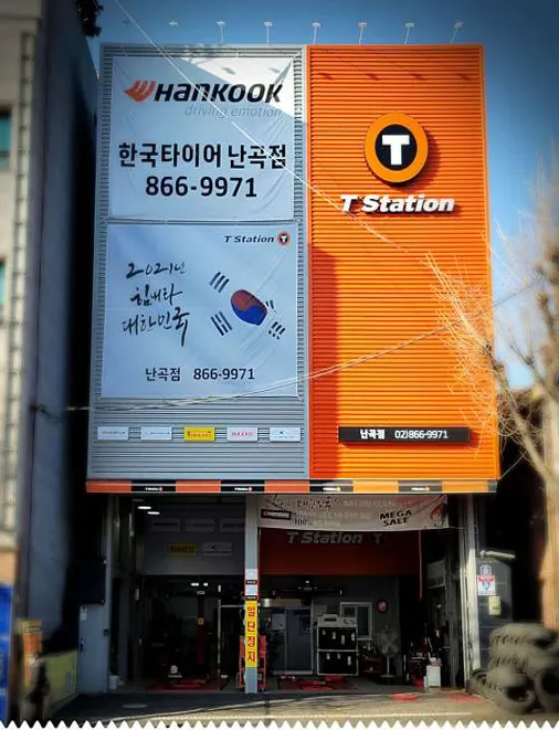 티스테이션 올마이티 난곡점