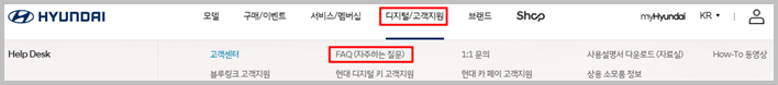 현대자동차-서비스센터-자주하는-질문