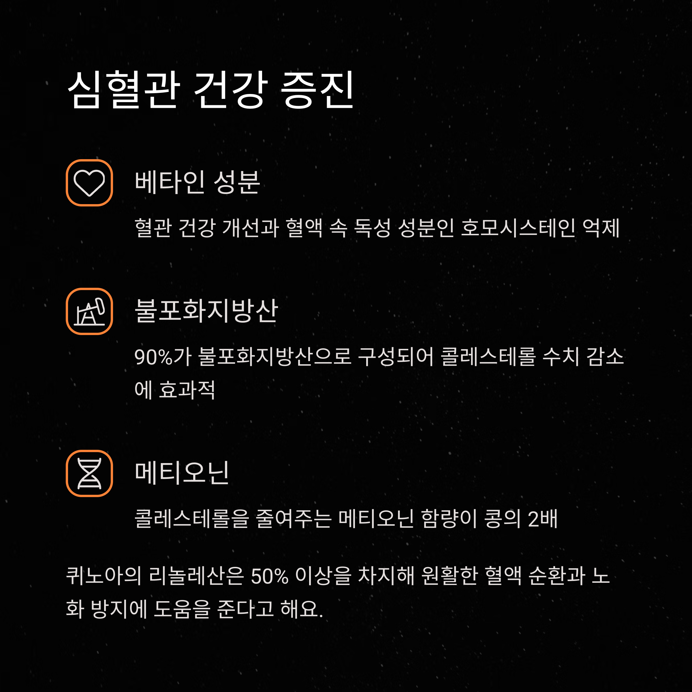 퀴노아 효능