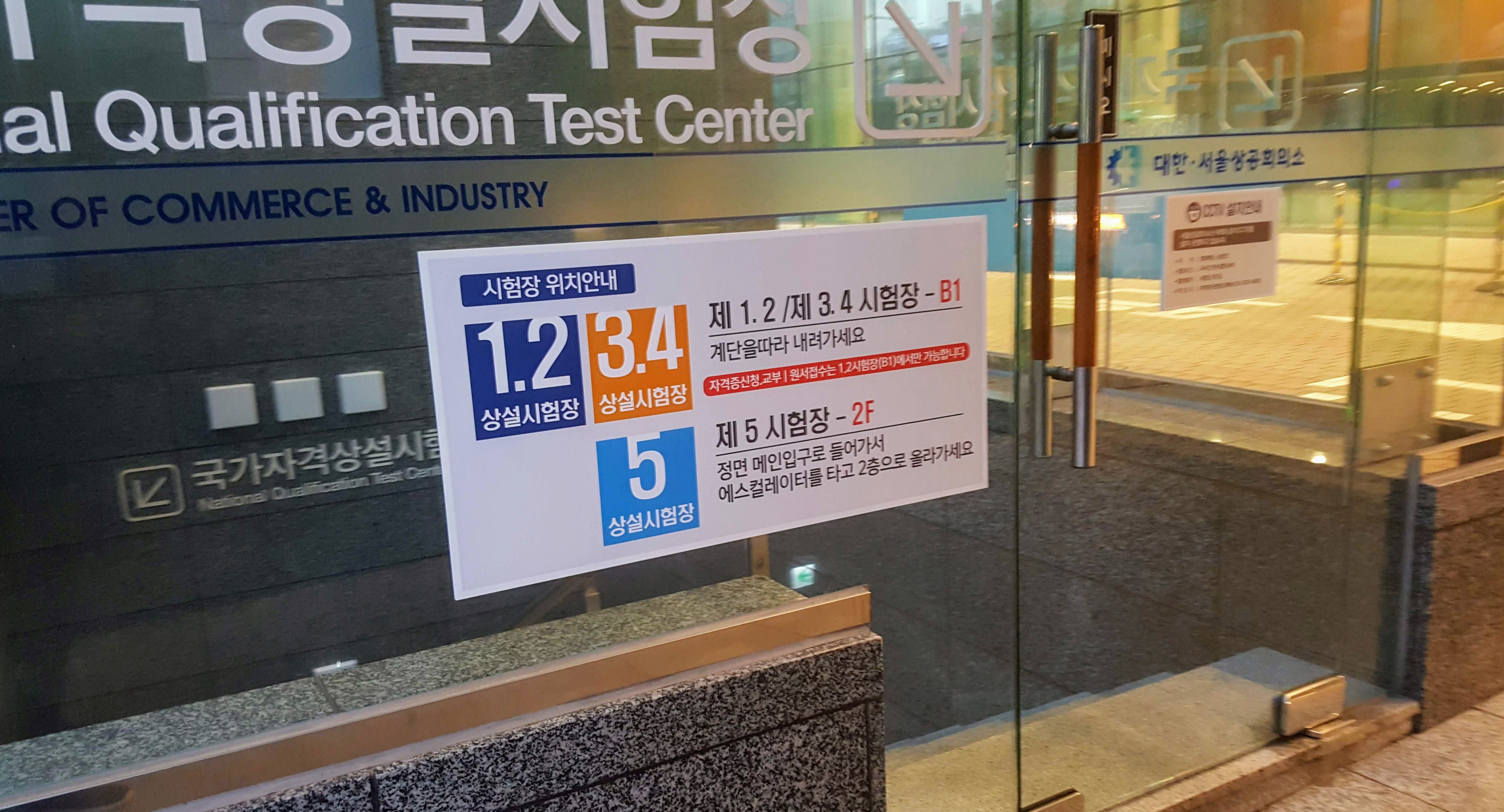남대문 상공회의소