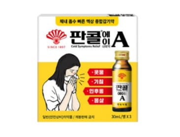 판콜에이의 아세트아미노펜 성분은 하루 최대 용량을 초과하지 않도록 복용해야 합니다.