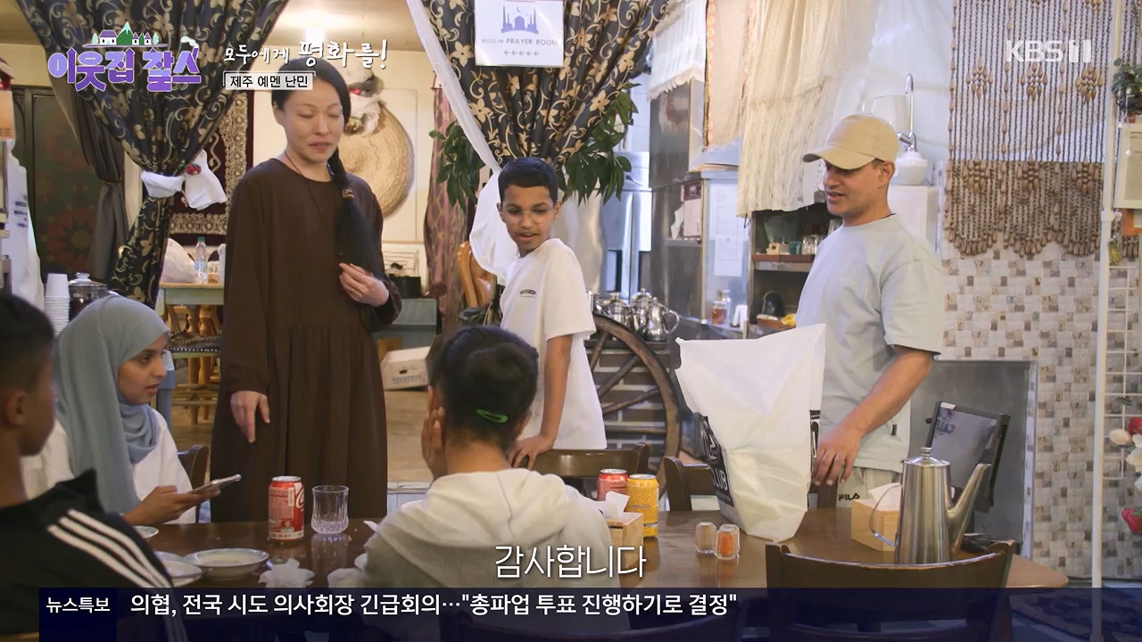 이웃집 찰스.E440.240605p-NEXT.mp4_20240605_194830.059.jpg