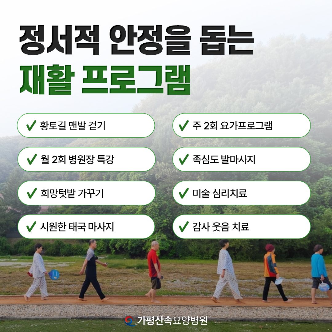 경기도요양병원