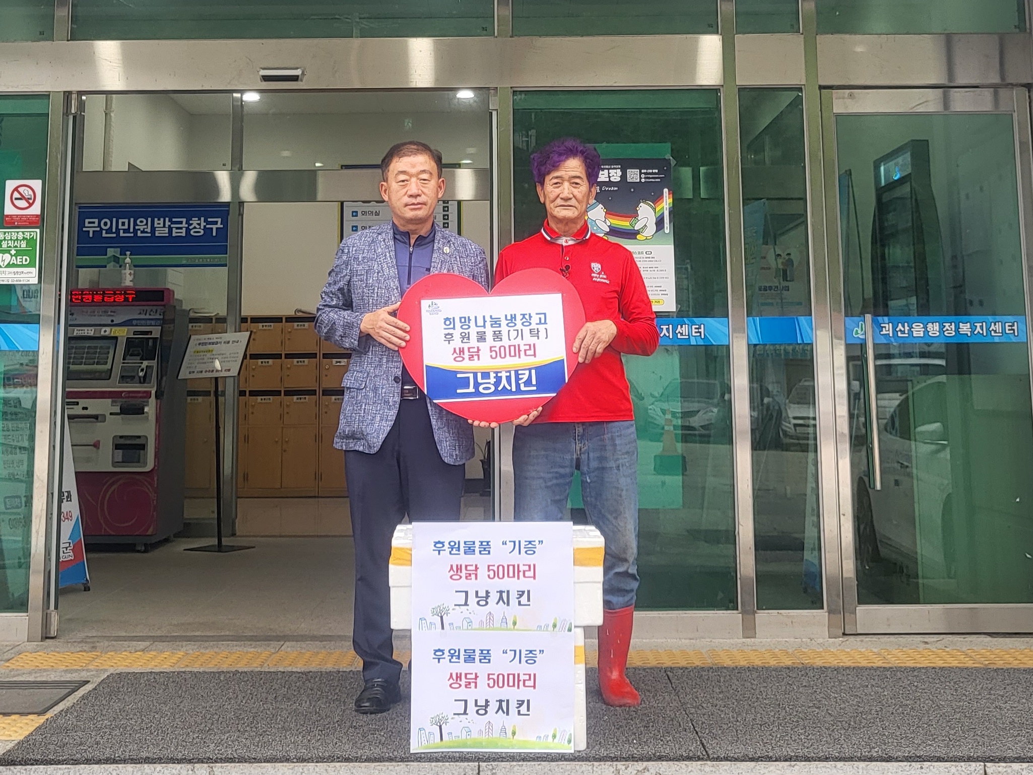 1538치킨 이미지