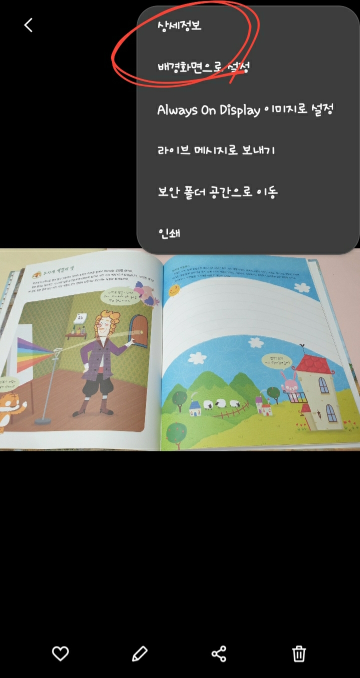 갤럭시 사진용량 확인