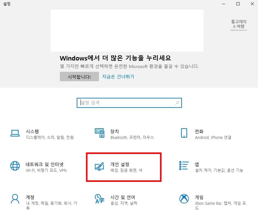 개인-설정-목록