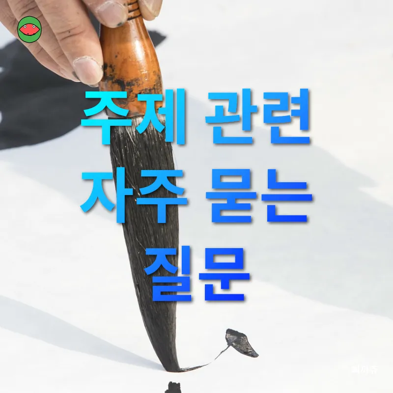 디지털 캘리그라피_3