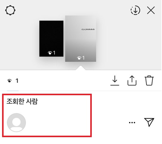 조회한사람