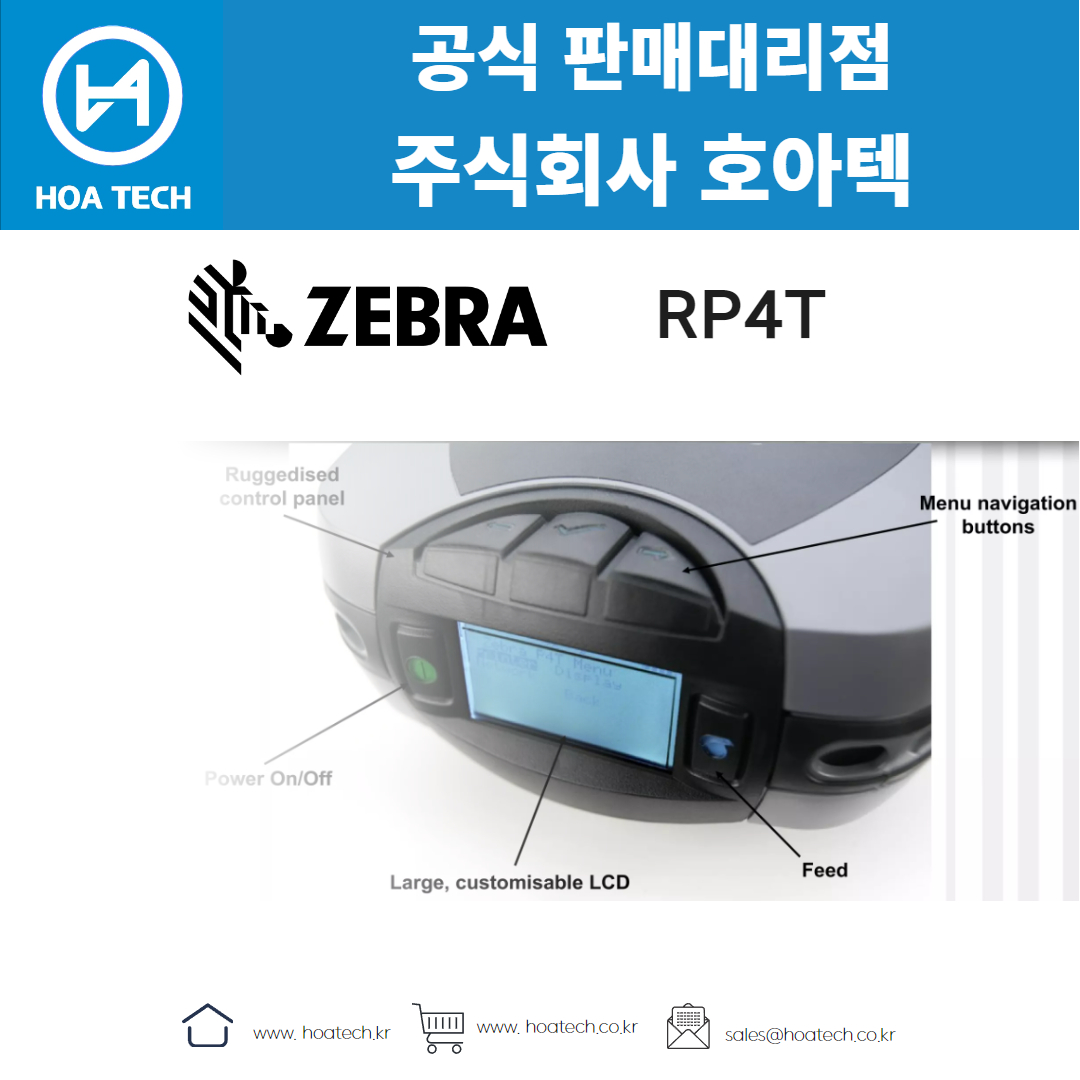 ZEBRA RP4T, 제브라RP4T, 지브라RP4T, 바코드생성기, 라벨프린터, RFID프린터, 라벨프린터기