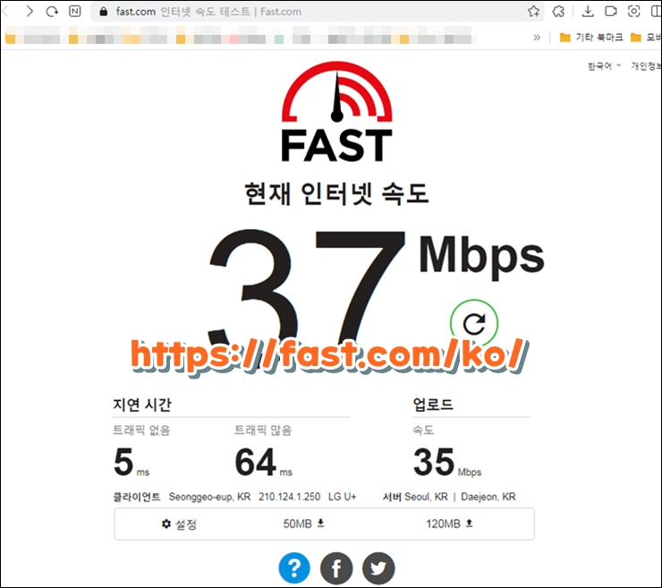 인터넷 속도 확인하기