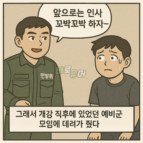 대학 후배들 똥군기 잡으려는 선배 참교육 한 썰 ㅋㅋ 7