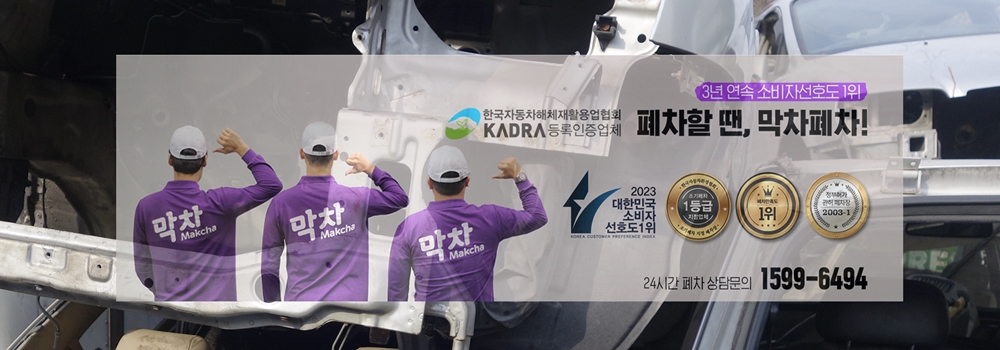 정부보조금과 고철비용을 합치는 방법은 예산에 따라 해지율이 다르기 때문에 최대한 빨리 신청하셔야 합니다.