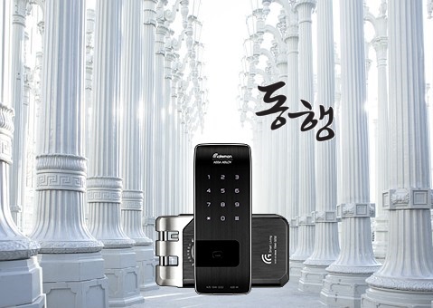  군포백두한양게이트맨번호자물쇠 효율적이다