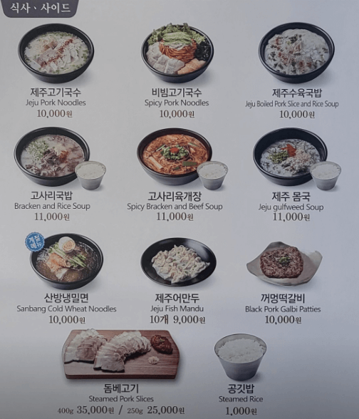 남산타워 맛집&#44; 서울 경치보며 고기국수 &quot;제주면장&quot;