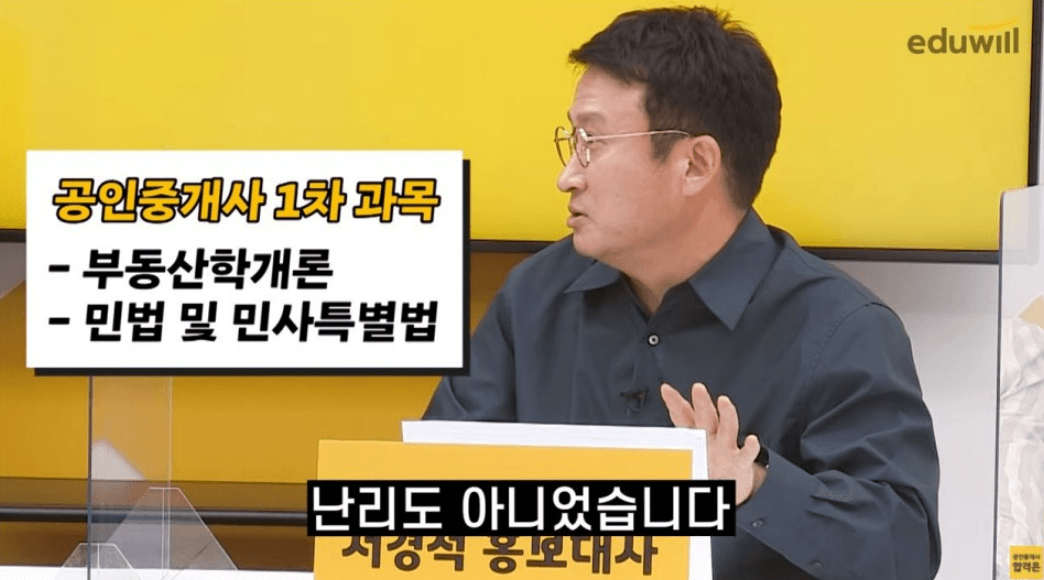 큐넷 공인중개사 접수 및 공부방법