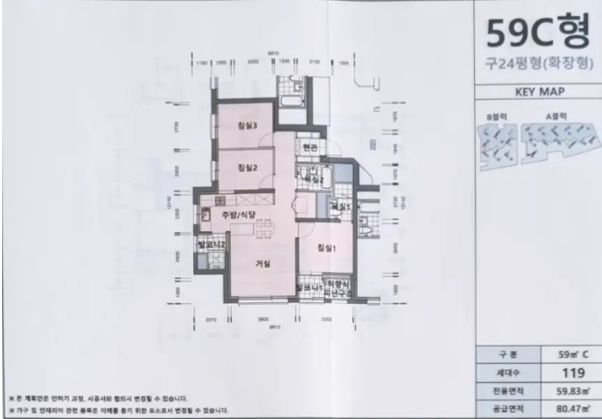 청주 사직 3구역 힐스테이트 어울림 59C형