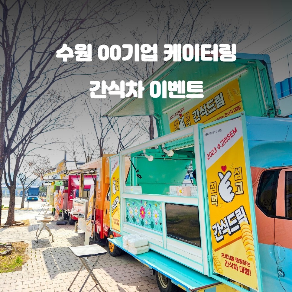 드림 푸드 컴퍼니 이미지