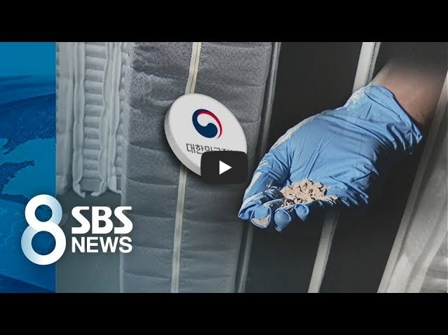  [대진침대 라돈검출!!]음이온 나오게 하려다 방사능 나오는 침대....!!/ 역사 속 오늘의 사건(2023.5.4.)