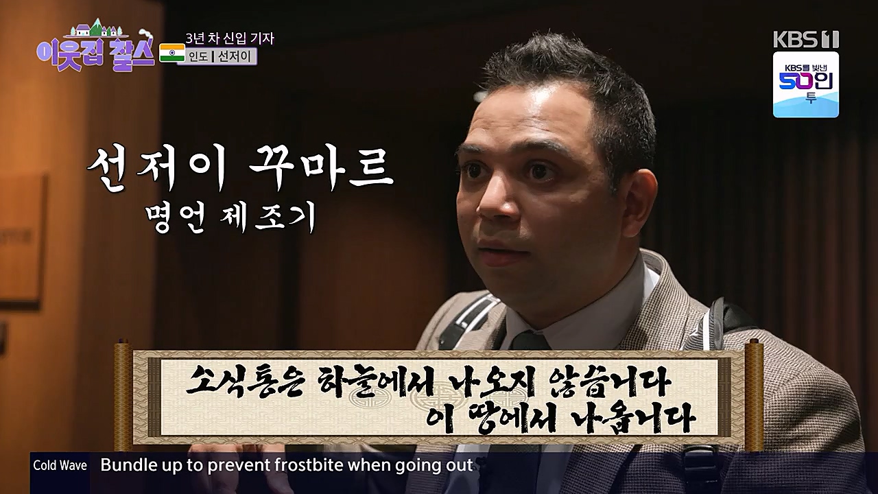 이웃집 찰스.E372.230125p-NEXT.mp4_20230125_193148.455.jpg