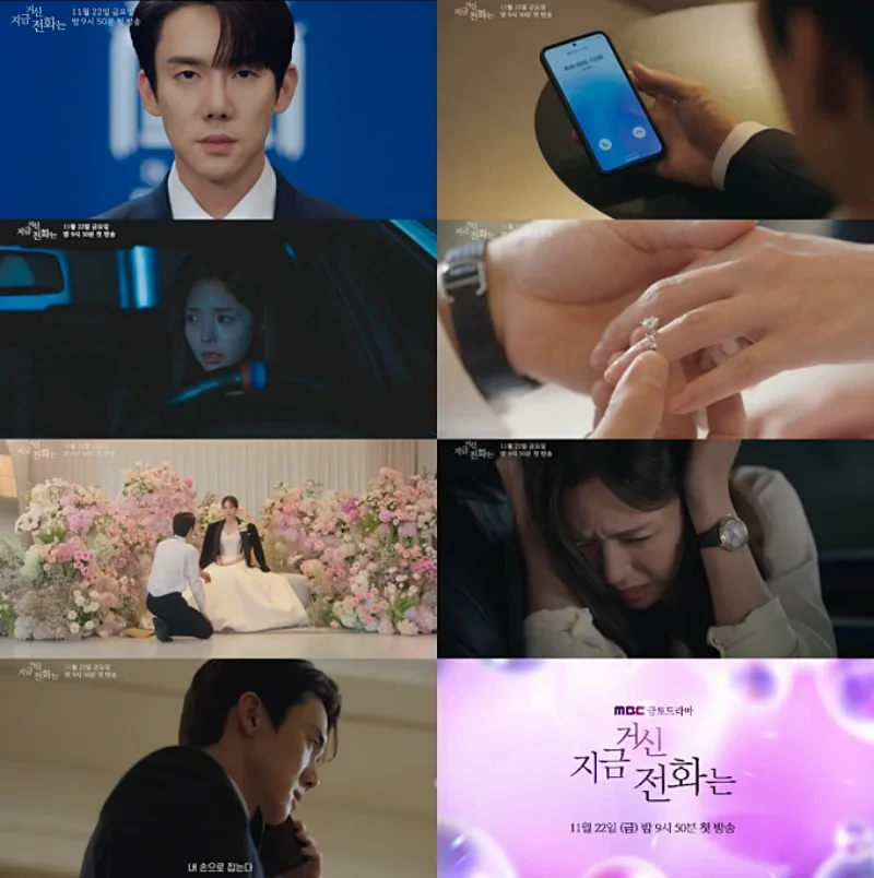 지금 거신 전화는 드라마