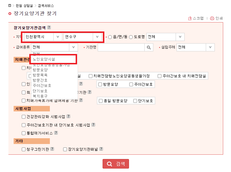 요양원 등급 조회하기2