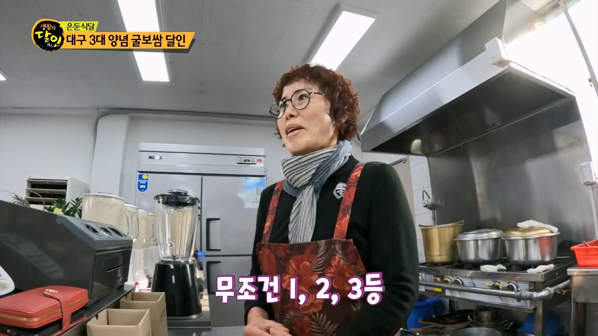 생활의 달인.E914.231204p.H264-F1RST.mp4_20231205_200606.937.jpg