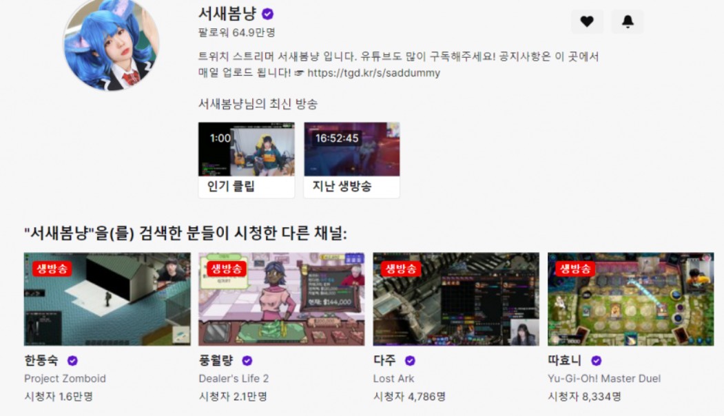 스트리슈