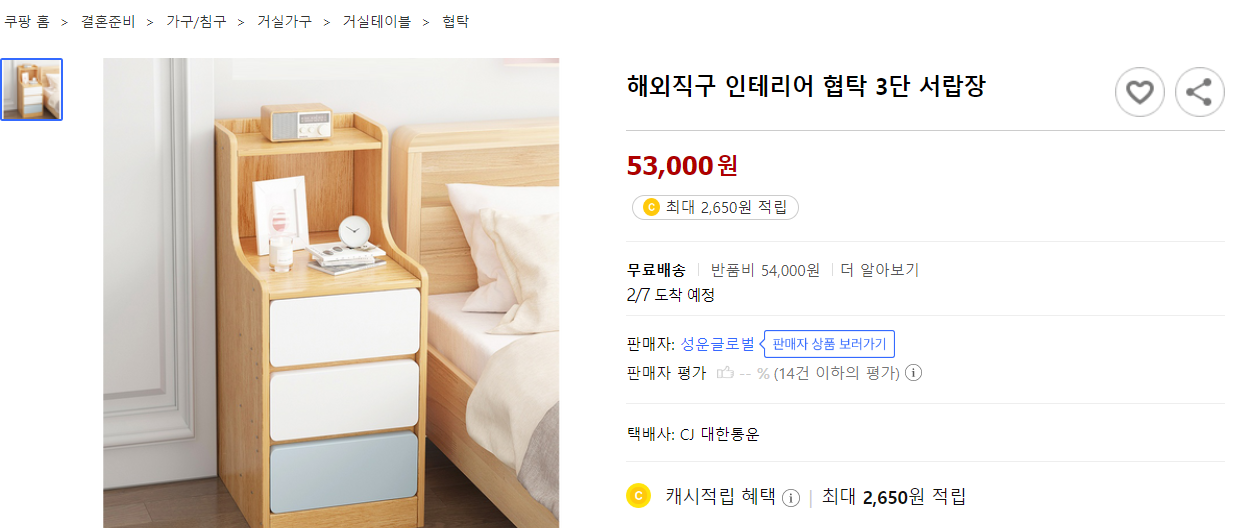  구매대행 준비 2STEP 상품 등록 판매시작
