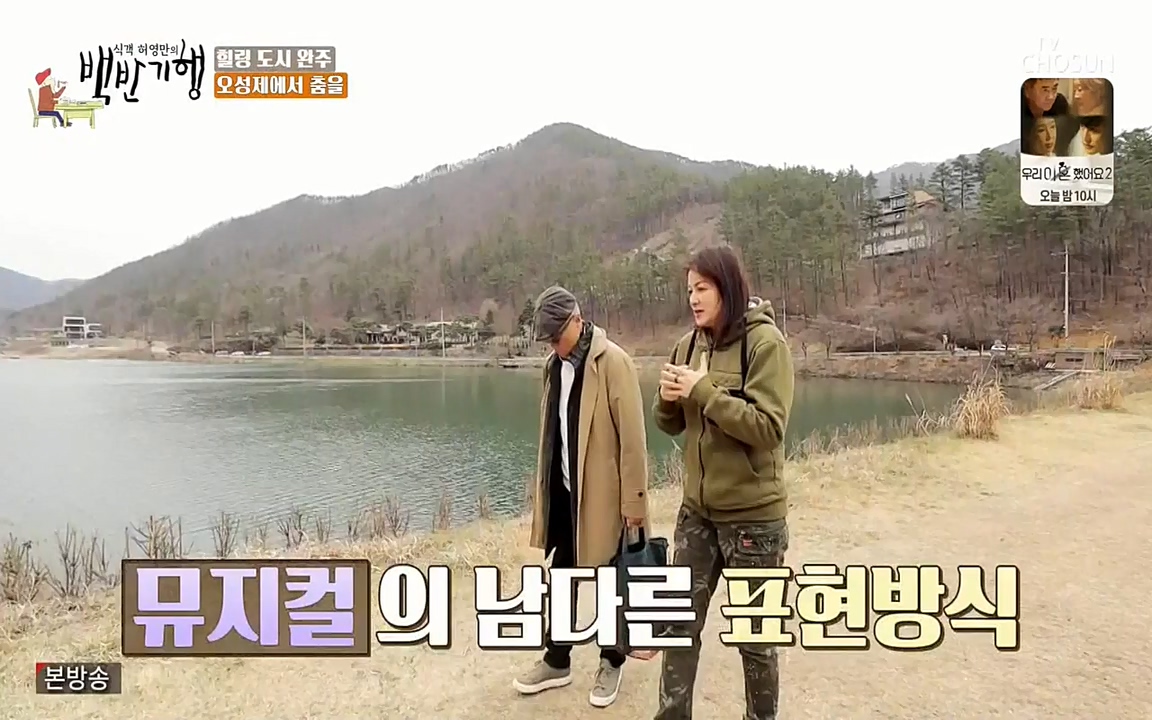 식객 허영만의 백반기행.E152.220514p-NEXT.mp4_20220514_181126.041.jpg