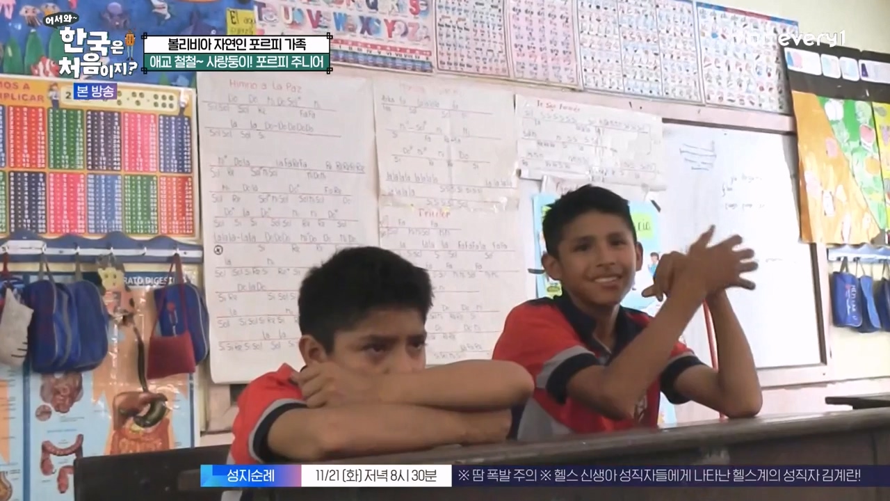 어서와 한국은 처음이지 시즌2.E289.231117p-NEXT.mp4_20231117_201628.162.jpg