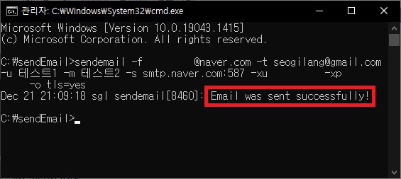 메일 전송 확인 메시지