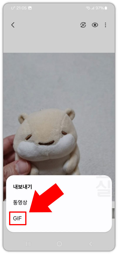 모션포토 gif 내보내기