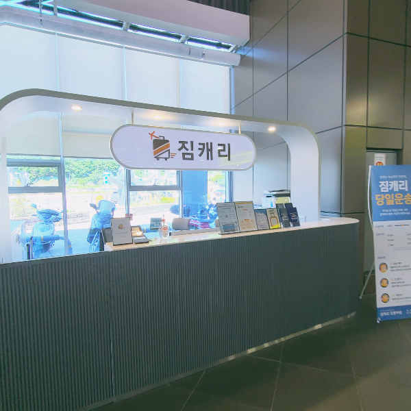 KTX-강릉역