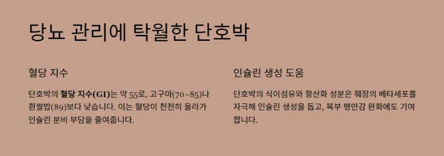 당뇨관리에-도움이-되는-성분