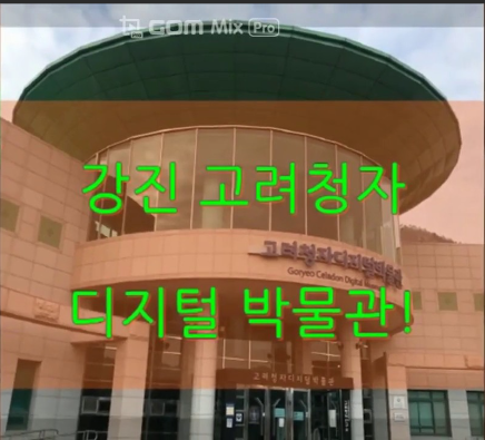 고려청자디지털박물관 이미지