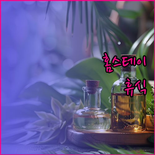 차우 바오 안 홈스테이에서 느낄 수 