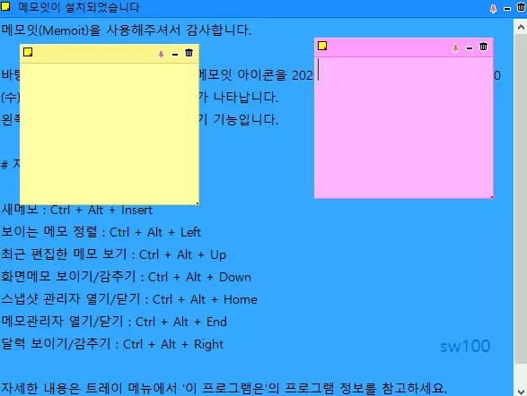 메모잇의 다양한 기능
