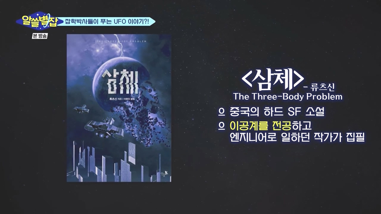 알쓸별잡.E05.230832p-NEXT.mp4_20230902_165551.811.jpg