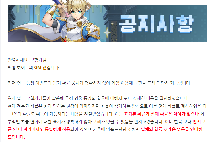 pixelhero_notice_about_summon