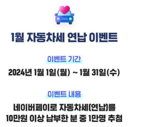 네이버페이_이벤트내용